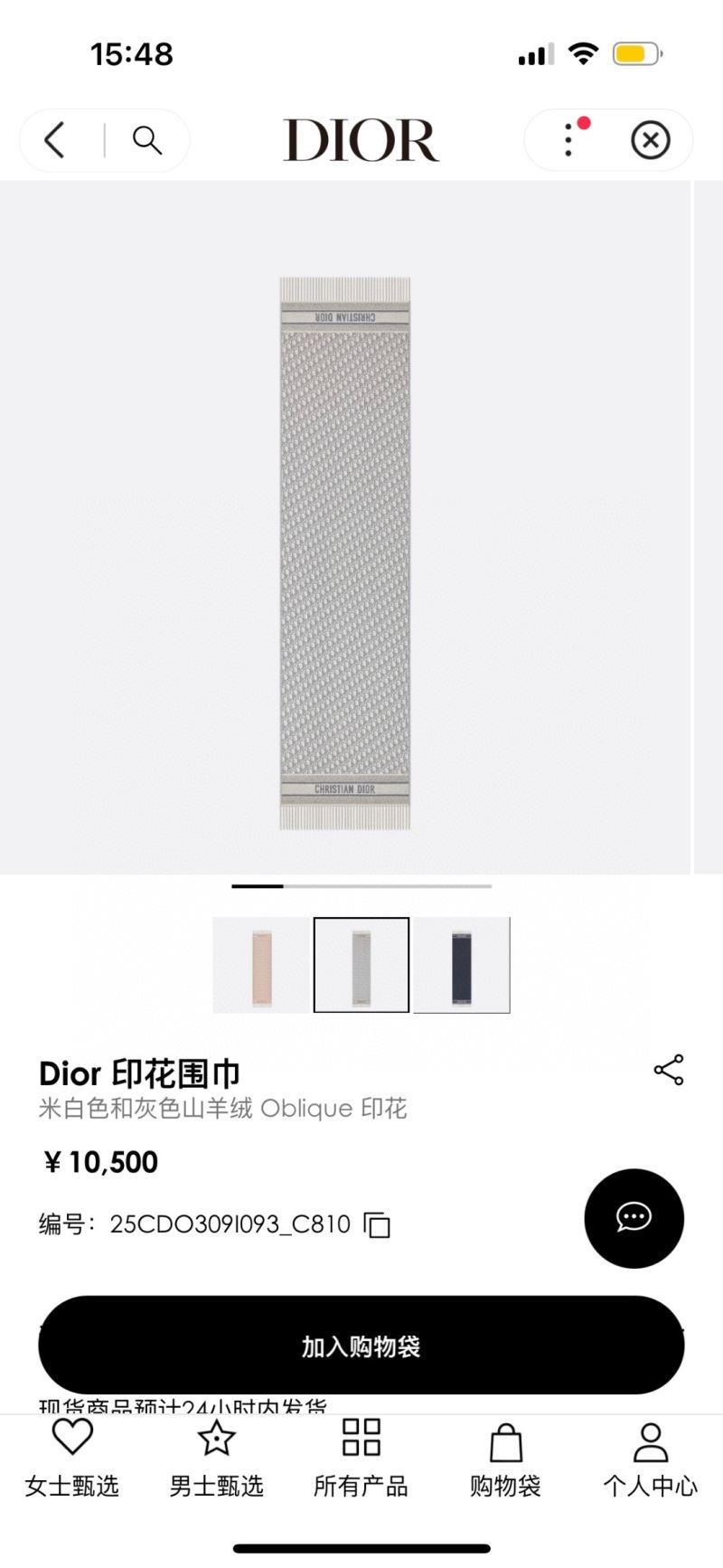 Christian Dior Scarf